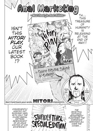 Anal Marketing ~Must-Reads for Anal Athletes~ Hentai Cover Image