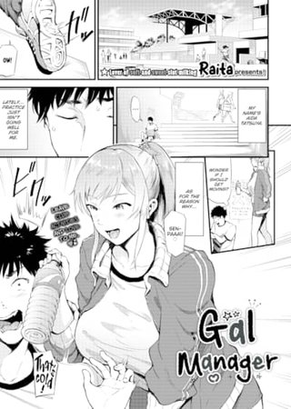 Gal Manager Hentai Cover Image