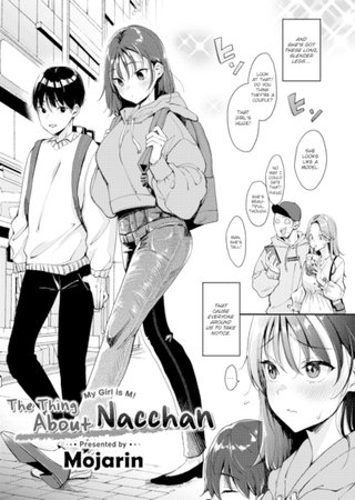 The Thing About Nacchan Hentai Cover Image