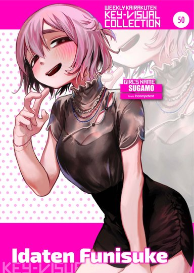 Weekly Kairakuten Key-Visual Collection 50