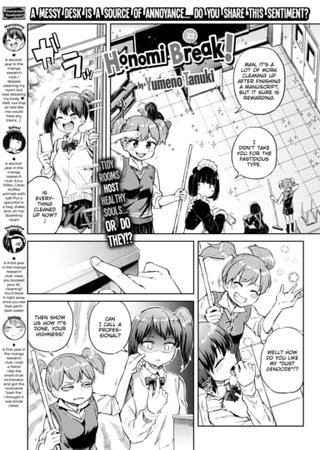 Honomi Break! Ep. 32 Hentai Cover Image