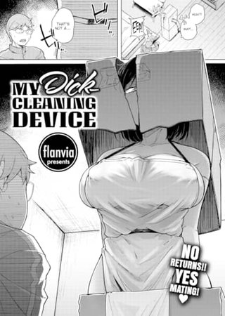 My Dick-Cleaning Device Hentai Cover Image
