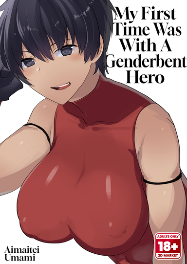 My First Time Was With A Genderbent Hero