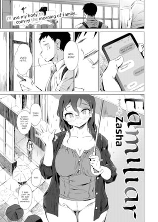 Familiar Hentai Cover Image