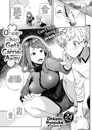 ♡ Onee-chan Gets Carried Away ♡ Hentai Cover Image