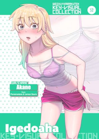 Weekly Kairakuten Key-Visual Collection 52 Hentai Cover Image