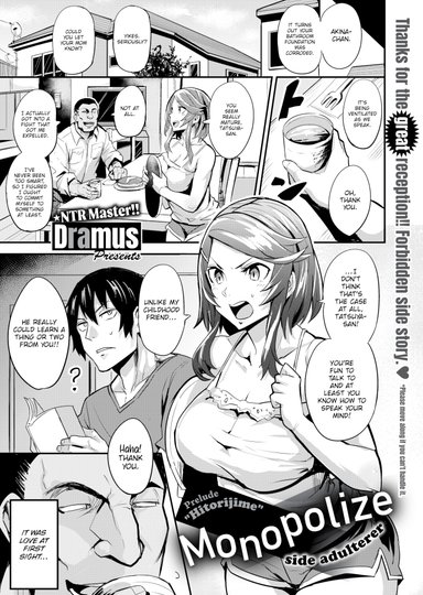 Monopolize ~Side Adulterer~