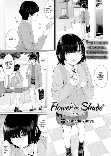 Flower in Shade - Ch.1