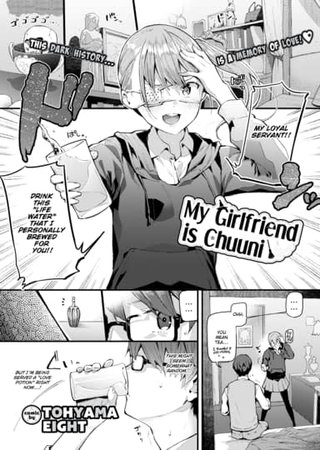 My Girlfriend is Chuuni Hentai Cover Image