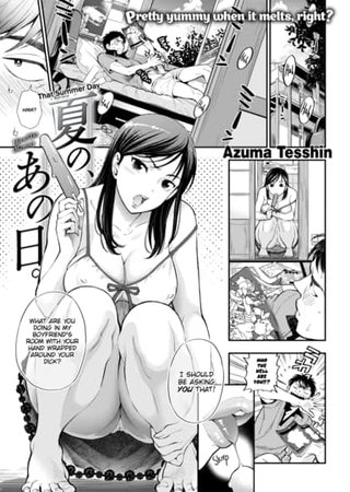 That Summer Day Hentai Cover Image
