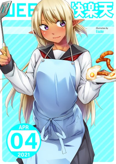 Weekly Kairakuten 2021-04 Hentai Sample