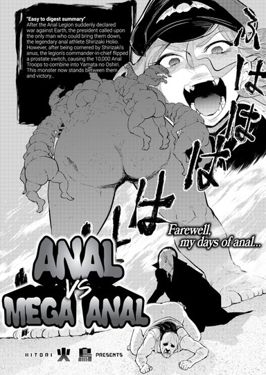 Anal VS Mega Anal