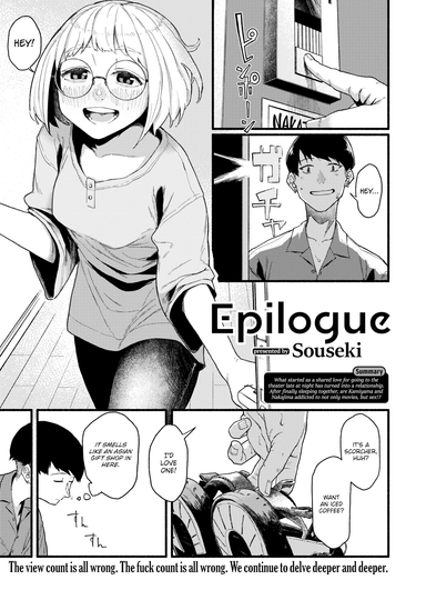 Epilogue