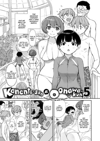 Kanente-san & Oonawa-kun 5 - Graduation Trip with Kanente-san Hentai Cover Image