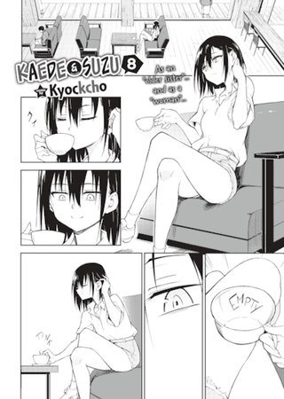 Kaede & Suzu 8 Hentai Cover Image