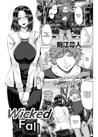 Wicked Fall Hentai Cover Image