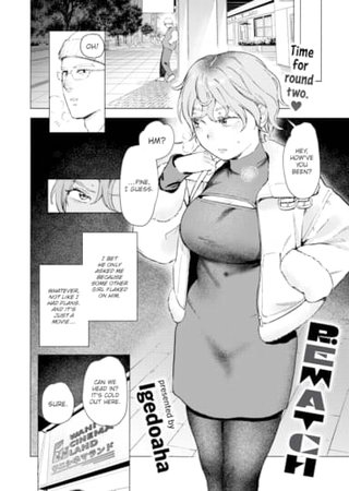 Rematch Hentai Cover Image