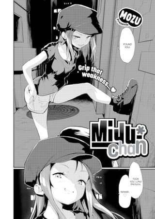 Miyu-chan Hentai Cover Image