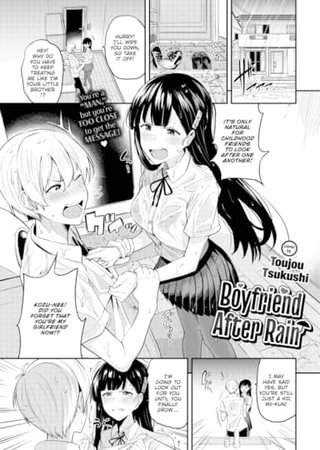 Boyfriend After Rain Hentai Cover Image