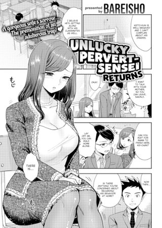 Unlucky Pervert Sensei Returns Hentai Cover Image