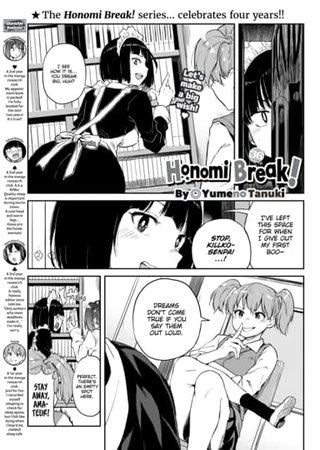 Honomi Break! Ep. 36 Hentai Cover Image