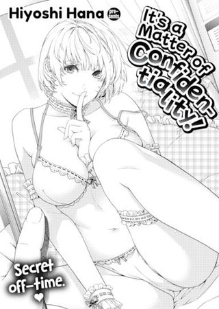 It's a Matter of Confidentiality! Hentai Cover Image