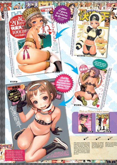 Cover's Comment Part 195: Range Murata Cover Tribute