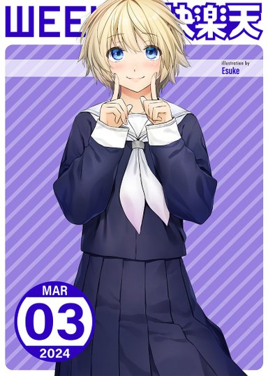 Weekly Kairakuten 2024-03 Hentai Sample
