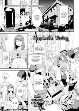 Inexplicable Feeling Hentai Cover Image