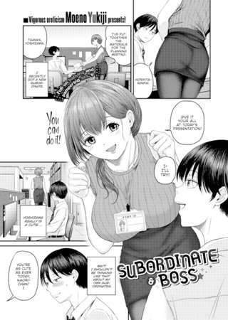 Subordinate & Boss Hentai Cover Image