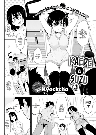 Kaede & Suzu 3