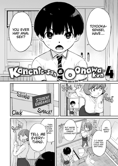 Kanente-san & Oonawa-kun 4 - Kanente-san Is the Reward?