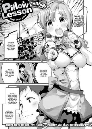 Pillow Lesson Hentai Cover Image