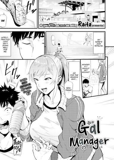 Gal Manager
