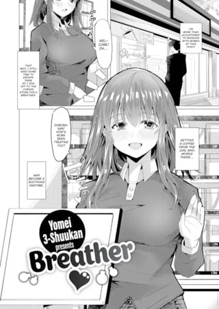 Breather ❤ Hentai Cover Image