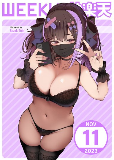 Weekly Kairakuten 2023-11 Hentai Sample