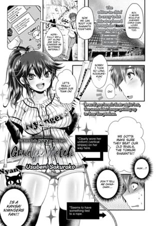 Grudge Match Hentai Cover Image