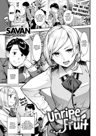 Unripe Fruit Hentai Cover Image