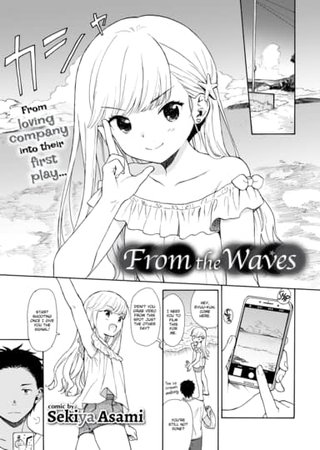 From the Waves Hentai Cover Image