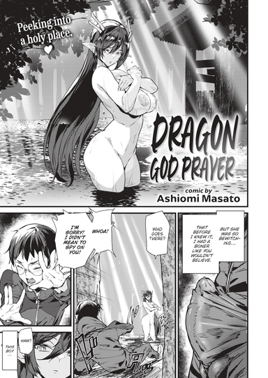 Dragon God Prayer