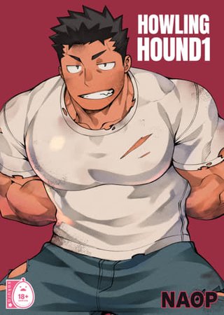 Howling Hound 1 Hentai Cover Image