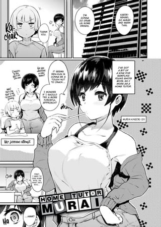 Home Tutor Murai Hentai Cover Image