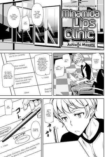 Minamida Lips Clinic