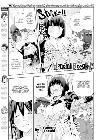 Honomi Break! Ep. 83 Hentai Cover Image