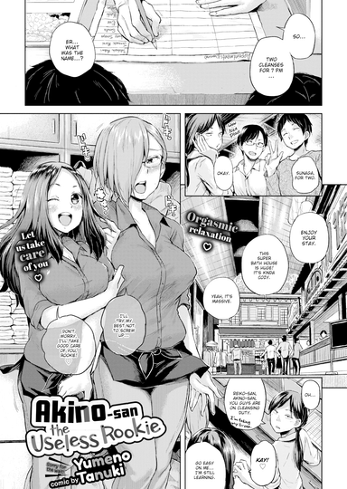 Akino-san the Useless Rookie