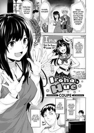 Iroha's Hue Hentai Cover Image