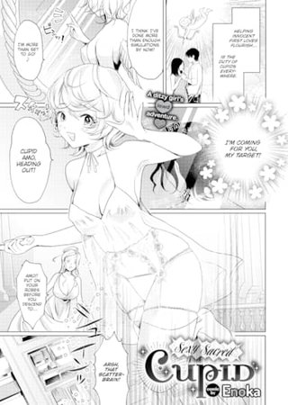 Sexy Sacred Cupid Hentai Cover Image