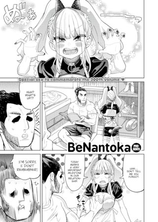 300th Anniversary Sex Hentai Cover Image