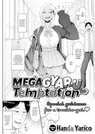 Mega Gyaru Temptation Hentai Cover Image
