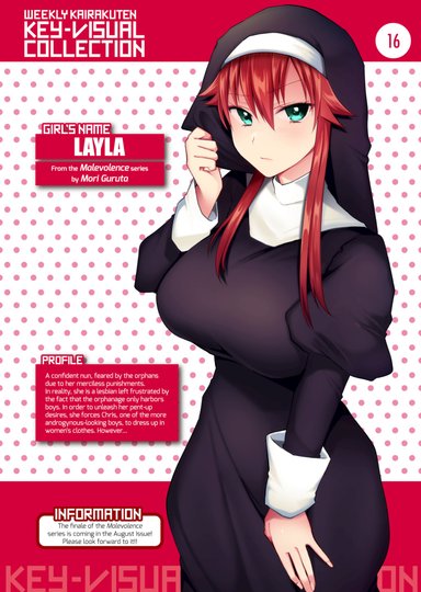 Weekly Kairakuten Key-Visual Collection 16